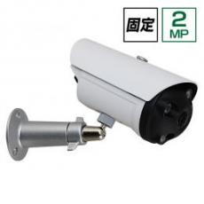 AHD 2.0MP 超広角 屋外防滴 拡散赤外線カメラ