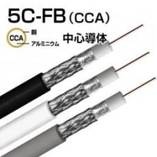 S-5C-FB(CCA) 4K8K衛星放送受信ケーブル JIS3502準拠