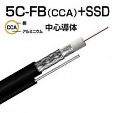 5C-FB(CCA) + SSD 亜鉛メッキ鋼線製支持線付 同軸ケーブル