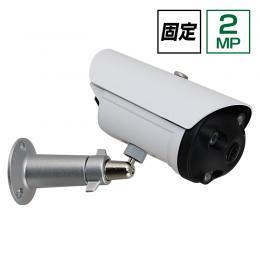 AHD 2.0MP 超広角 屋外防滴 拡散赤外線カメラ