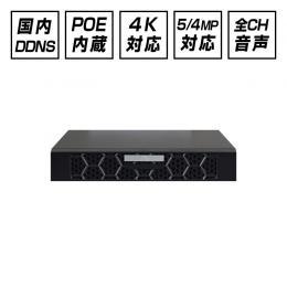 POE内蔵 国内クラウドDDNS付 H.265 ネットワークビデオレコーダー