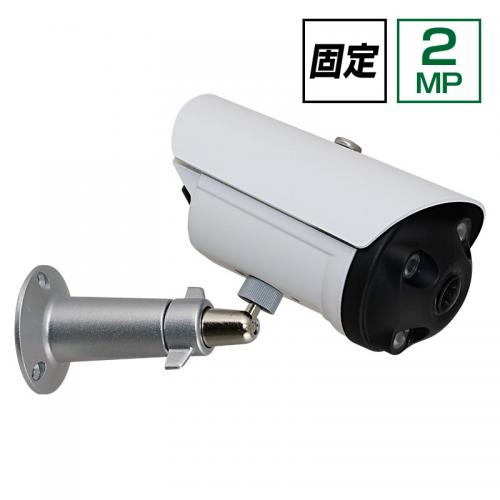 AHD 2.0MP 超広角 屋外防滴 拡散赤外線カメラ