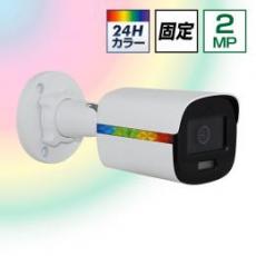 TVI 2.0MP 24Hカラー 防滴カメラ