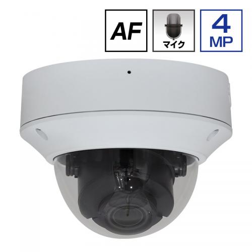 4.0MP　POE 対応 赤外線防滴 電動バリフォーカル ネットワークドームカメラ