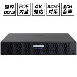 POE内蔵 国内クラウドDDNS付 ネットワークビデオレコーダー【32-64CH】
