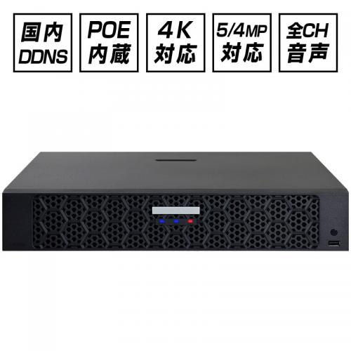 POE内蔵 国内クラウドDDNS付 ネットワークビデオレコーダー【32-64CH】